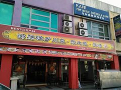 -沸腾鱼乡川菜馆(Fei Teng Fish Village)