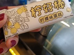 -快乐柠檬happylemon(日月光店)