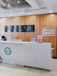 -重庆军美医疗美容医院