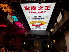 -庆峰龙虾烧烤(合肥一店)