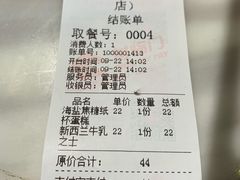 账单-Sweety Fairy小蜜蜂蛋糕&下午茶(大柏树店)