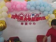 -全优加早教托育园(金海岸店)