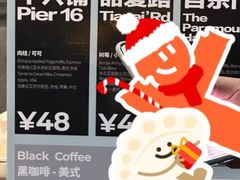 -村口大树(长乐路店)
