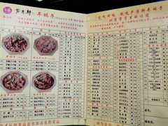 菜单-芦月轩羊蝎子(北蜂窝店)