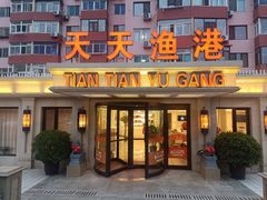 -天天渔港(杏林街店)