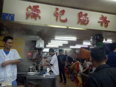 门面-源记肠粉(华贵路店)