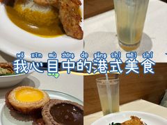 -和平馆·地道港澳茶餐厅(西门口店)