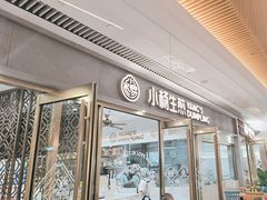 -小杨生煎(白玉兰广场店)