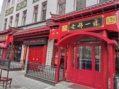 -老都一处饺子馆(道里店)