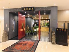 -羲和雅苑•北京烤鸭(平安国际金融中心店)