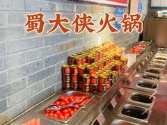 自助调料区-蜀大侠火锅(森兰花园城店)