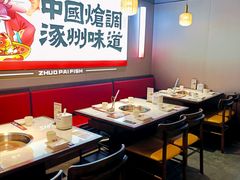 -涿派·炝锅鱼(涿州店)