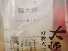-糕大师•手作鲜糕点(滨湖万达店)