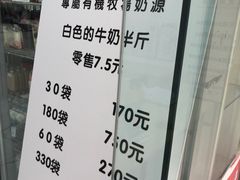 -白色日记·手作酸奶(麦凯乐店)