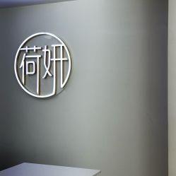 -HEYAN荷妍专业脱毛连锁机构
