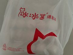 -冰冰酱老味刨冰绵绵冰(爱国道店)