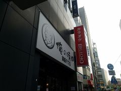 -俺的焼肉(銀座9丁目店)