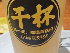 -本色.小马哥烧烤(五一路总店)