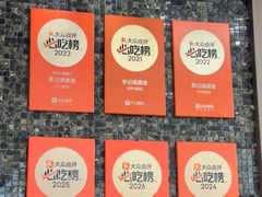 -李记清真馆(打钉巷店)