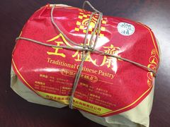 -清真全盛斋传统糕点(许士庙店)