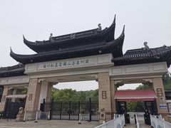 -苏州上方山国家森林公园