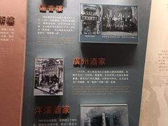 -荔湾博物馆