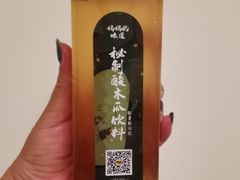 -妈妈的味道(和顺古镇店)