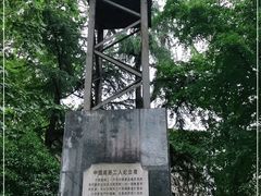 -徐家汇源景区-衡山公园