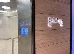 -明潪Selfology升维护理中心