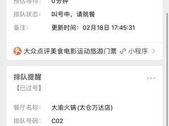 -大渝火锅(太仓万达店)