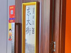 -淮安宴·淮扬菜(清河路一店)