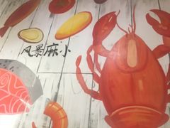 -龙虾风暴(松江店)