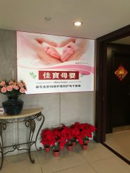 点击看大图 -佳宝全套房精品月子会所(大华店)