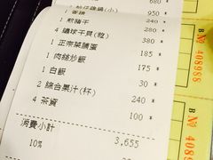 账单-欣叶食艺轩