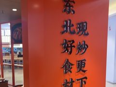 -北大荒人•新东北菜(青岛银座店)