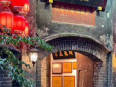 -院8里·少城记忆老川菜(宽窄巷子店)