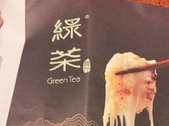 -绿茶餐厅(成都万象城店)