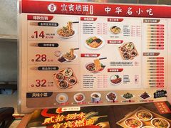 -贰拾捌味·宜宾燃面(春熙路旗舰店)