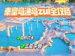 -渔岛海洋度假区