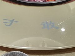-313羊庄·羊肉火锅烧烤(李村店)
