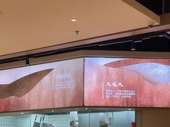 -九毛九西北菜(番禺万达店)