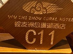 -蜈支洲岛珊瑚酒店临海阁中餐厅
