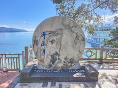-南诏风情岛