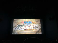 -金逸影城(中关村店)