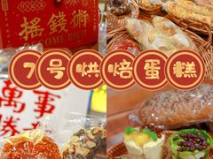 -7号里低糖生日蛋糕(南阳路店)