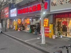 -双冰面馆(茶南店)