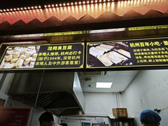-龙翔臭豆腐(河坊街店)