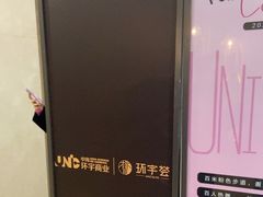 -中海环宇荟