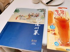 -眉州东坡(国贸店)