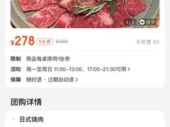 -夕酱の烧肉屋